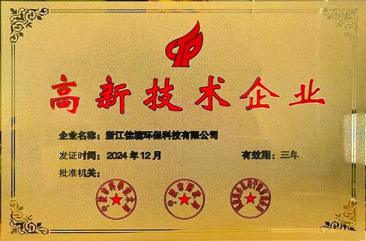 NLC电子(中国)集团